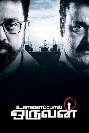 Unnaipol Oruvan poster
