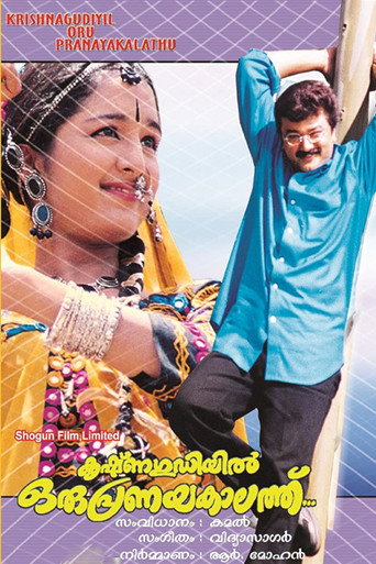 Movie poster for Krishnagudiyil Oru Pranayakalathu (1997)