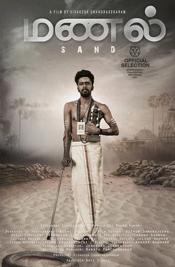 Movie poster for Sand (2023)