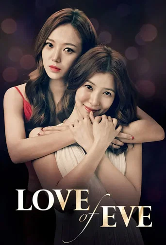 Series poster for Eve's Love (2015)