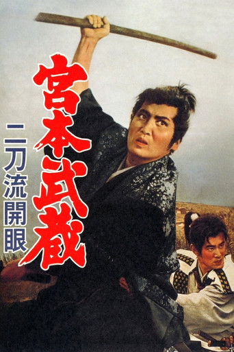 Miyamoto Musashi III: Birth of Two Sword Style poster