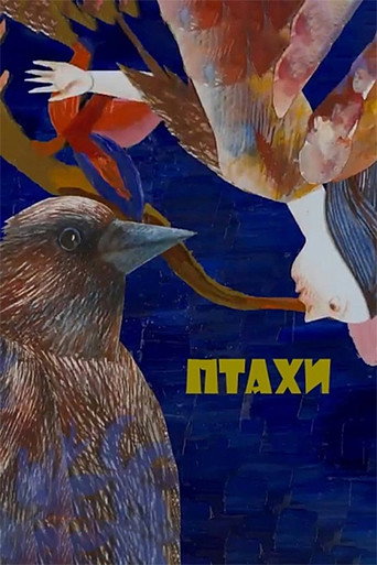 Movie poster for Birds (2013)
