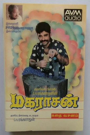 Movie poster for Maharasan (1993)