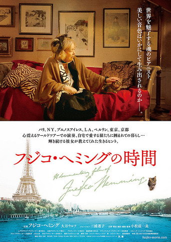 Movie poster for Fuzjko Hemming: A Pianist of Silence & Solitude (2018)