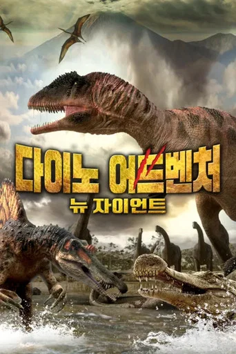 Movie poster for Planet Dinosaur: New Giants (2018)
