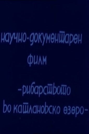 Movie poster for The Fishing in Katlanovo Lake (1964)