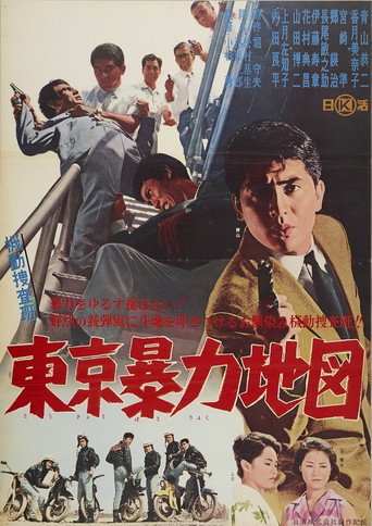 Movie poster for Kidō sōsahan Tōkyō bōryoku chizu (1962)