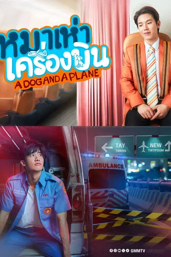 A Dog and a Plane poster