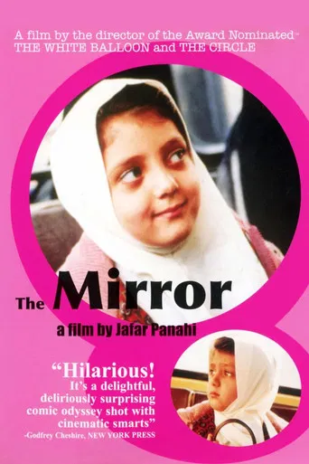 Movie poster for The Mirror (1997)