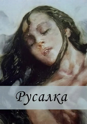 Movie poster for Mermaid (1997)