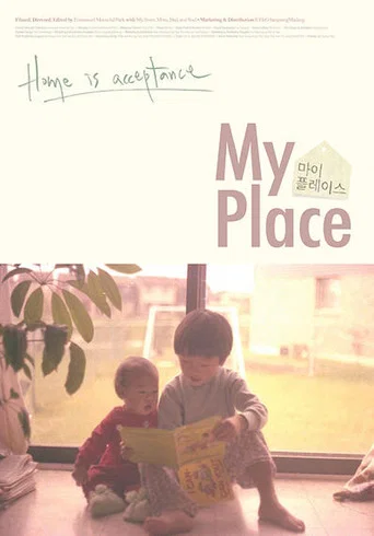 Movie poster for My Place (2014)