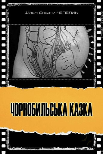Movie poster for Chernobyl Fairy Tale (2006)