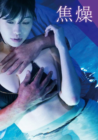 Movie poster for Anticipation (2019)