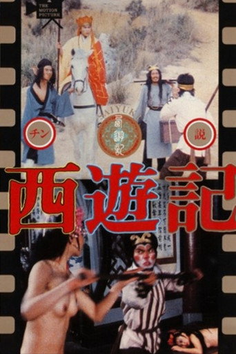 Journey to the West poster