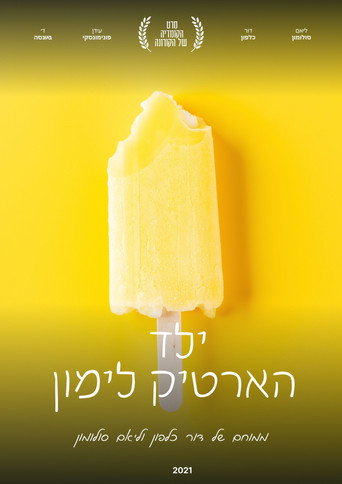 Movie poster for ילד הארטיק לימון (2021)