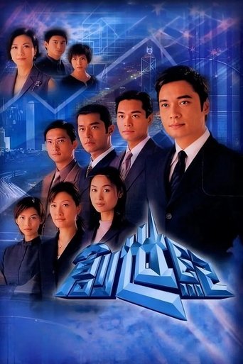 At the Threshold of an Era poster