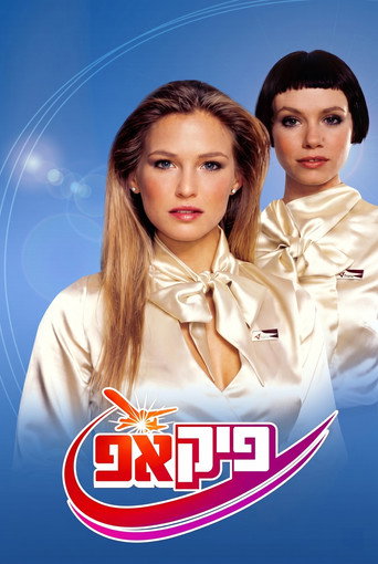 Series poster for Pick Up (2005)