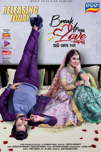 Break Up Bala Love Story poster