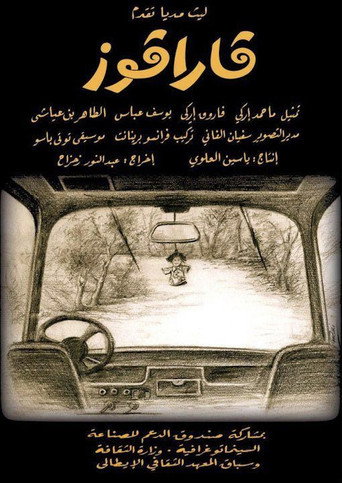 Movie poster for Garagouz (2011)