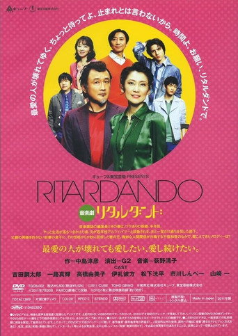 Movie poster for Ritardando (2011)