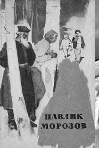 Movie poster for Pavlik Morozov (1963)