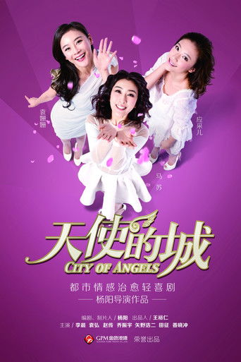 City of Angels poster