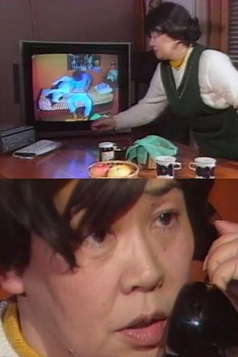 Movie poster for Hideo, It's Me, Mama (1986)