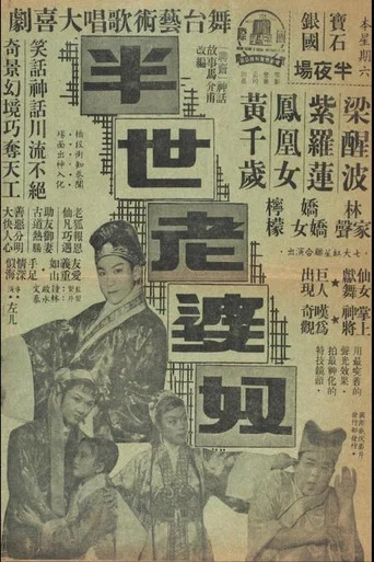 Movie poster for Henpecked Husband (1957)