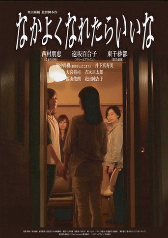 I Hope We Can Get Along poster