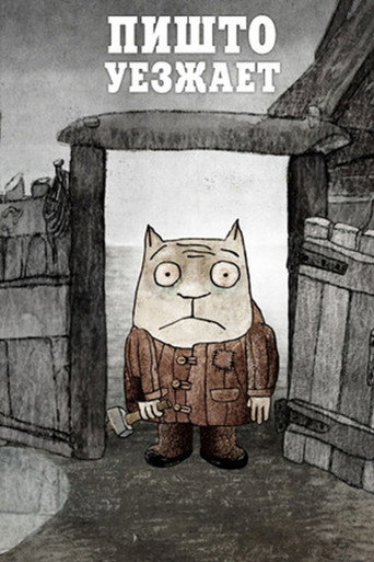 Movie poster for Pishto is Leaving (2012)
