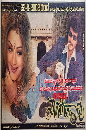 Movie poster for Nagarahavu (2002)