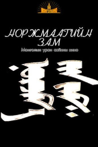 Movie poster for Norjmaa's Destiny (1938)