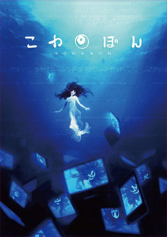 Series poster for Kowabon (2015)