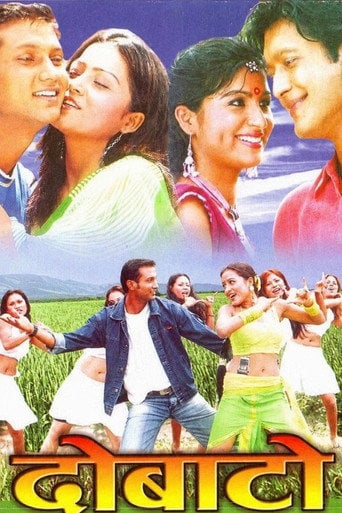 Movie poster for Dobato (2007)