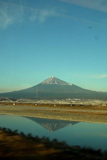 Movie poster for Mount Fuji Seen from a Moving Train (2021)
