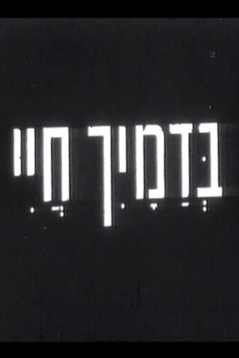 Movie poster for In Thy Blood, Live (1961)