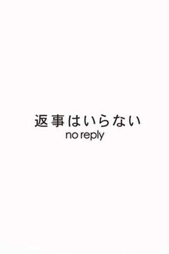 Movie poster for No Reply (2012)
