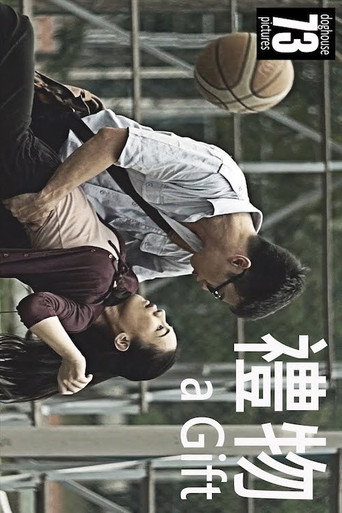 Movie poster for A Gift (2011)