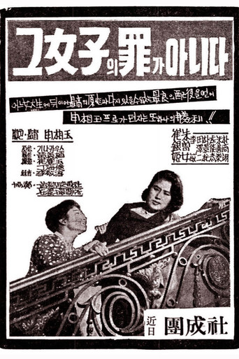 Movie poster for It's Not Her Sin (1959)
