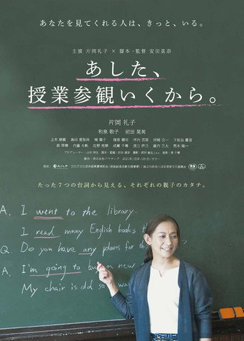 Movie poster for Parent's Day (2021)