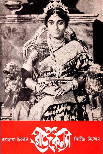 Movie poster for Portrait of a Princess (1965)