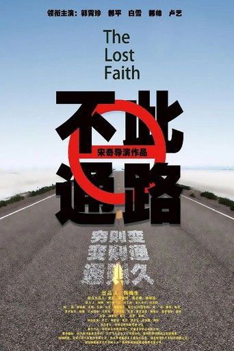 The Lost Faith poster