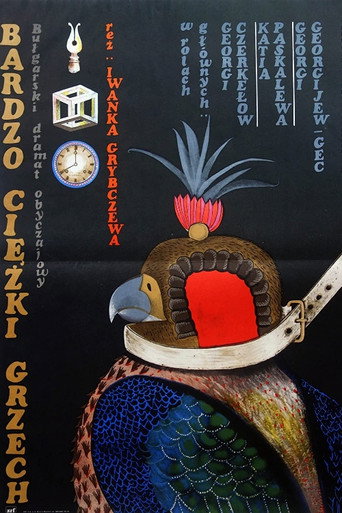 The Biggest Sin poster