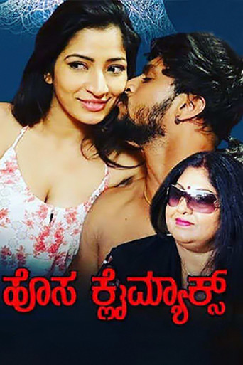 Movie poster for Hosa Climax (2018)