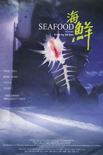 Movie poster for Seafood (2001)