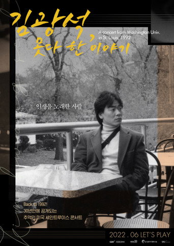 Movie poster for Kim Kwang Seok, an Unfinished Story (2022)