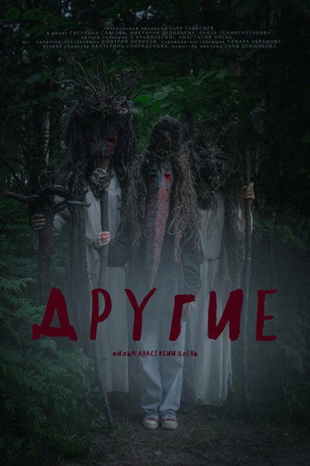 Другие poster