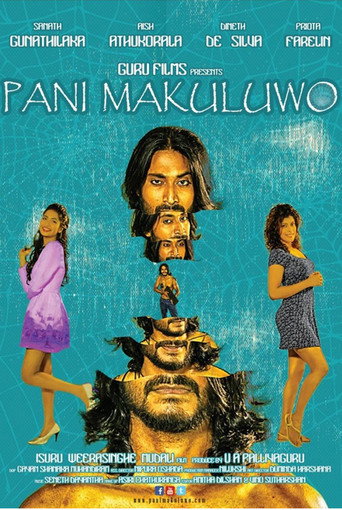 Movie poster for Pani Makuluwo (2017)
