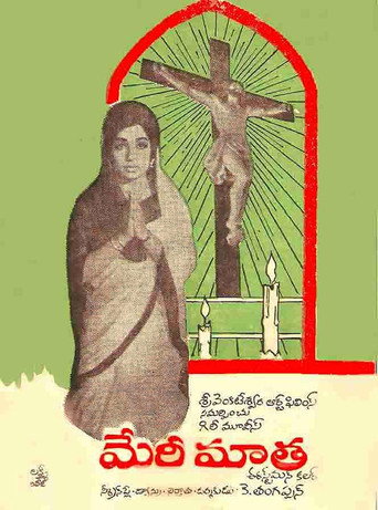 Movie poster for Annai Velankanni (1971)