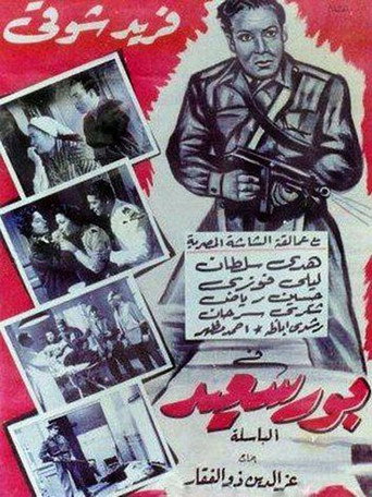 Movie poster for Port Said (1957)